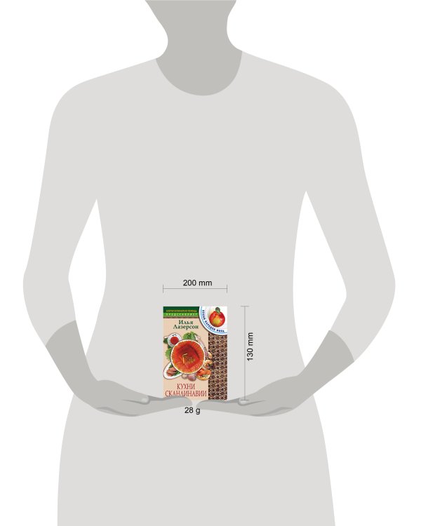 Кухни Скандинавии