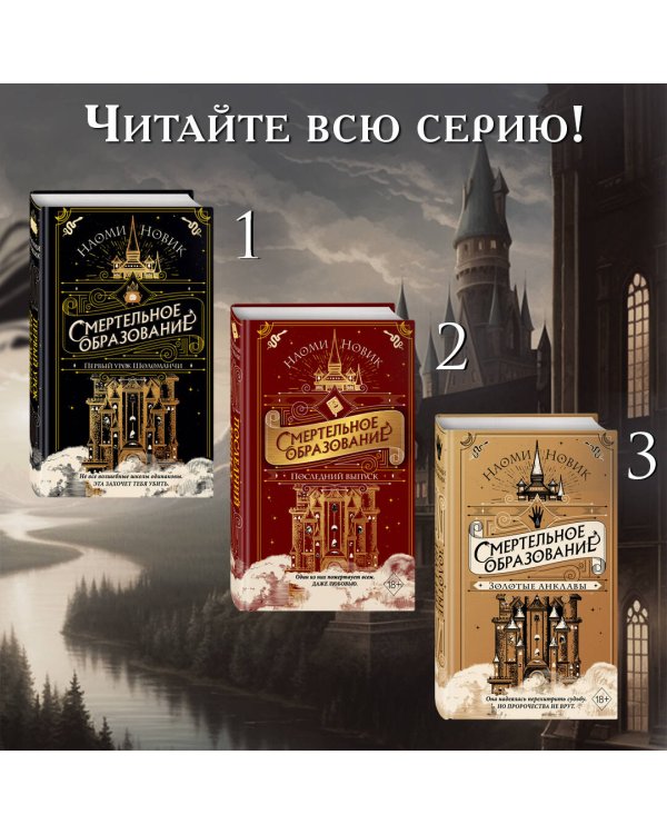 Золотые анклавы