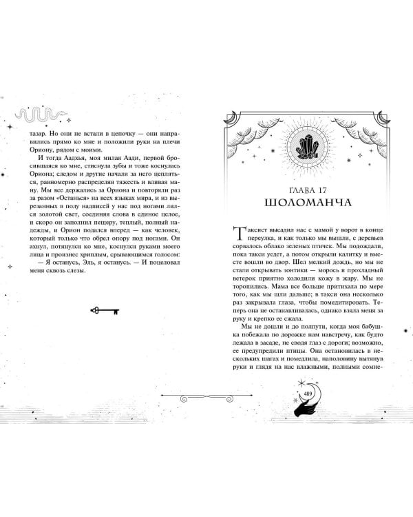 Золотые анклавы