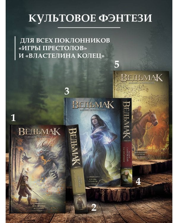 Последнее желание