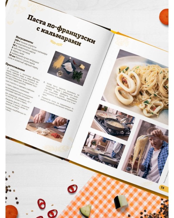 ПроСТО кухня с Александром Бельковичем. Восьмой сезон