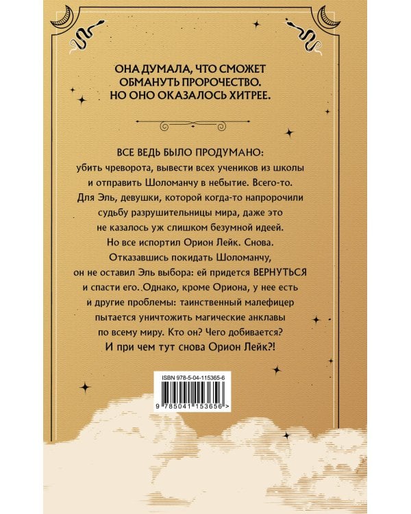 Золотые анклавы