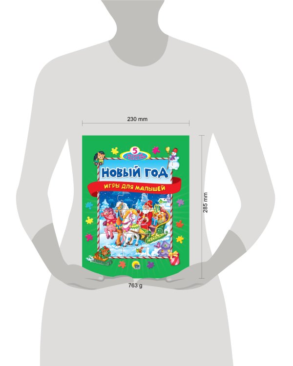ПАЗЛЫ "5 ИСТОРИЙ С ПАЗЛАМИ". НОВЫЙ ГОД