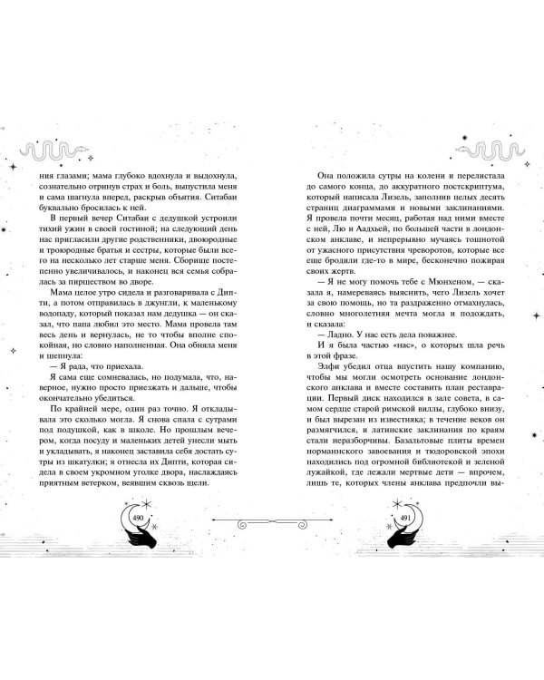 Золотые анклавы