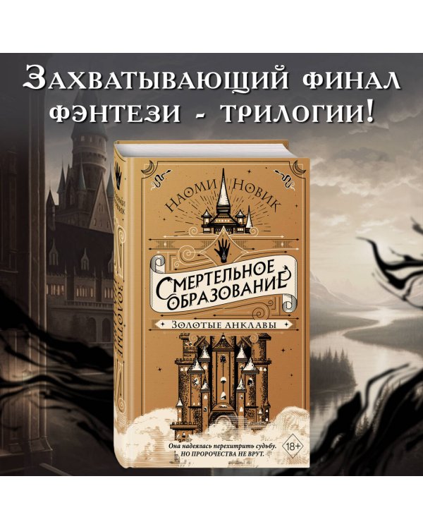 Золотые анклавы