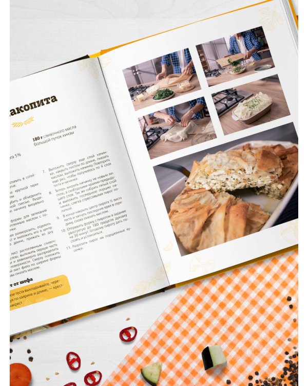 ПроСТО кухня с Александром Бельковичем. Восьмой сезон