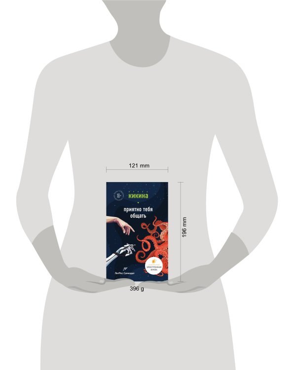 Приятно тебя общать