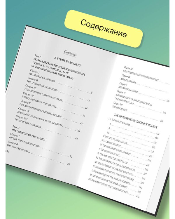 The Adventures of Sherlock Holmes