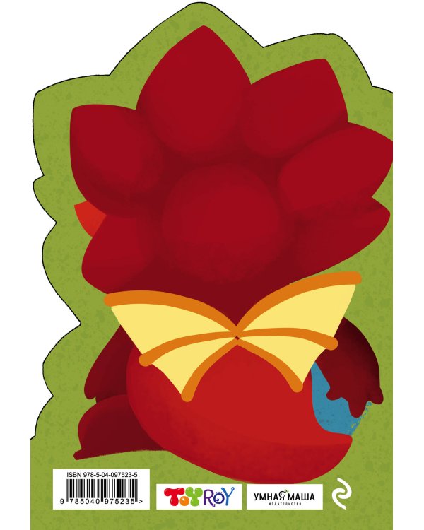 Дракошные стихи