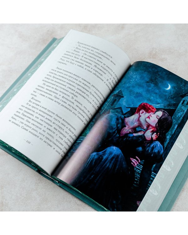 Змей и голубка