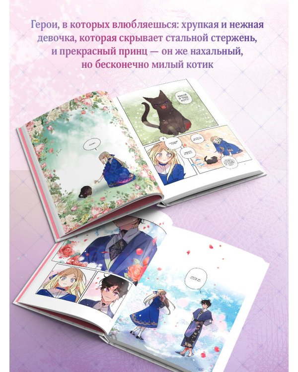 Я взрастила зверя. Том 1