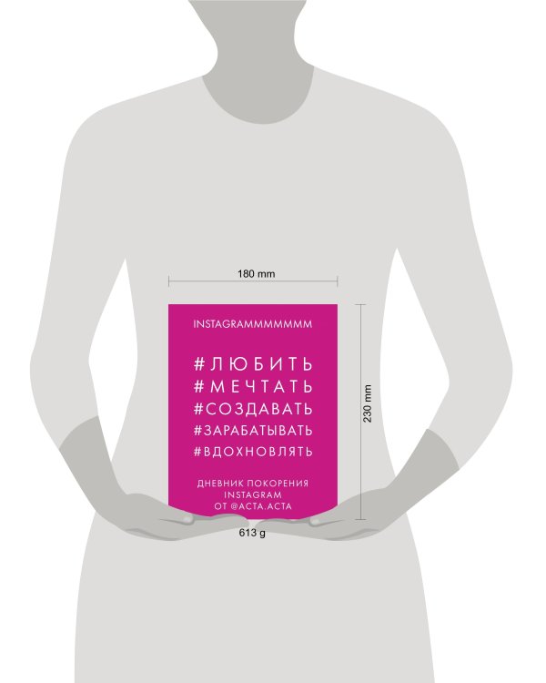 Дневник покорения Instagram от Acta Acta