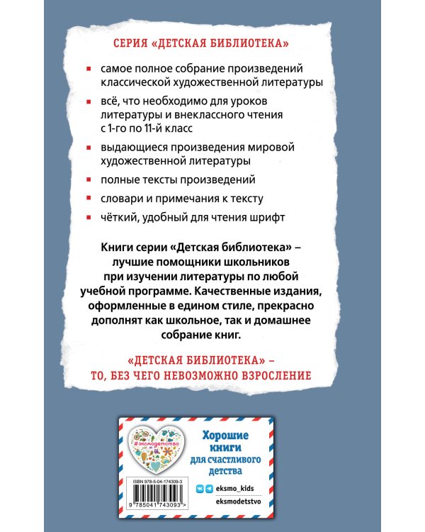 Девочка из города. Повести (ил. В. Гальдяева)