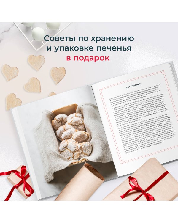 Праздничная выпечка. Восхитительные рецепты к праздничному столу