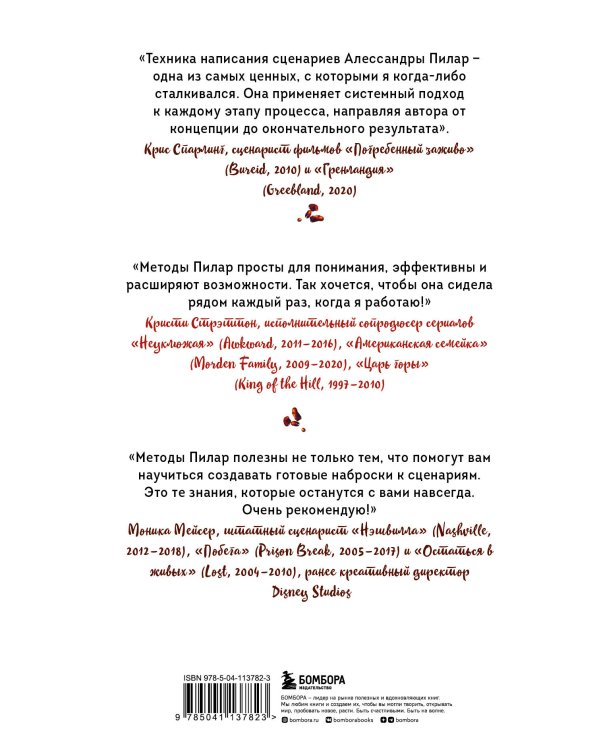 Сценарий за чашкой кофе. Напиши сценарий за 10 минут в день