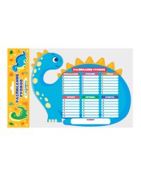 Планер магнитный РАСПИСАНИЕ УРОКОВ  с маркером. ДИНОЗАВРИК