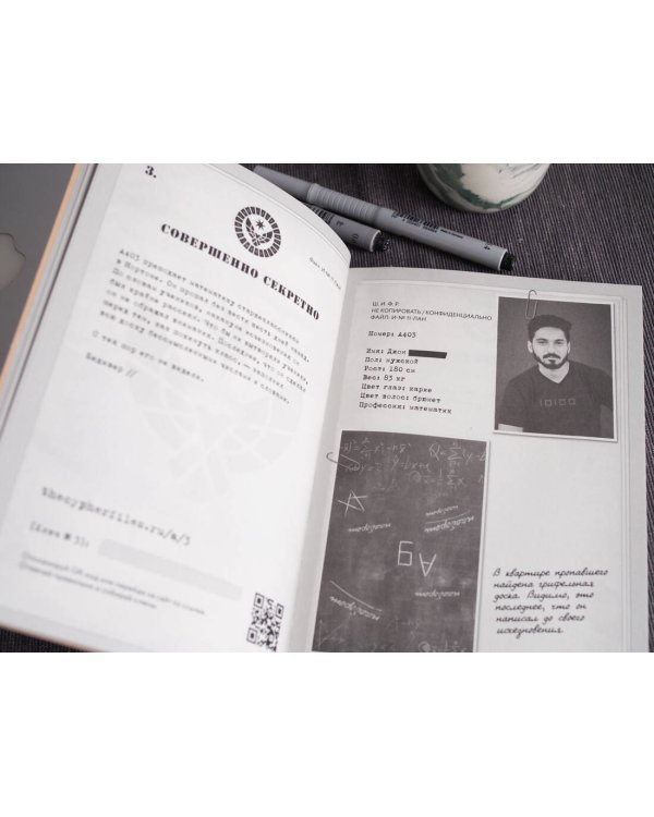 Агентство "Ш.И.Ф.Р."