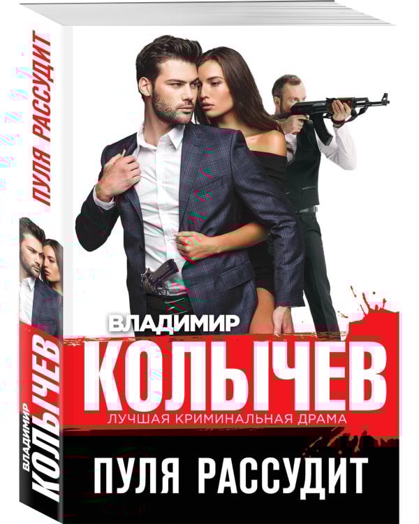 Пуля рассудит