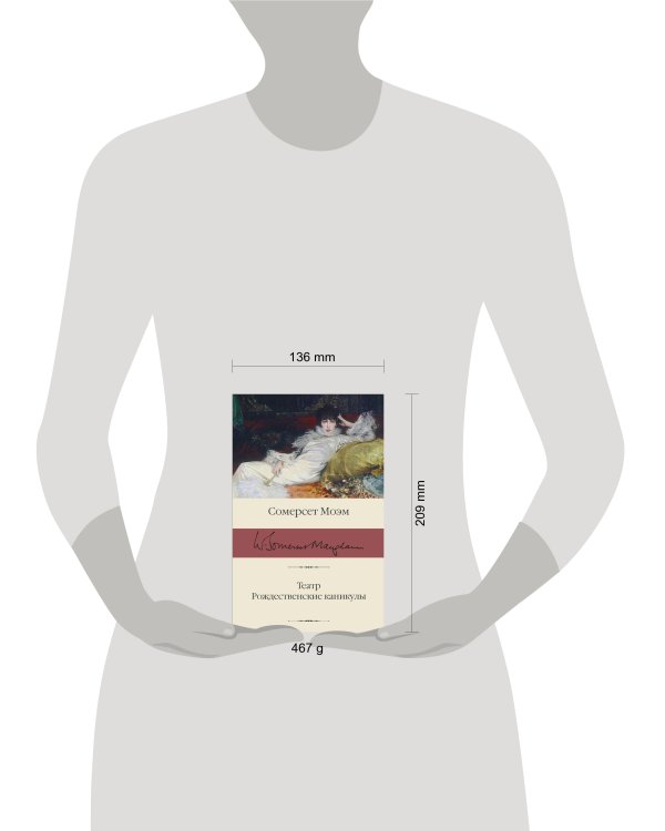 Театр. Рождественские каникулы