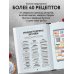 Все, что надо знать, чтобы стать кондитером.100 ответов, советов и схем, чтобы преодолеть все трудности с выпечкой