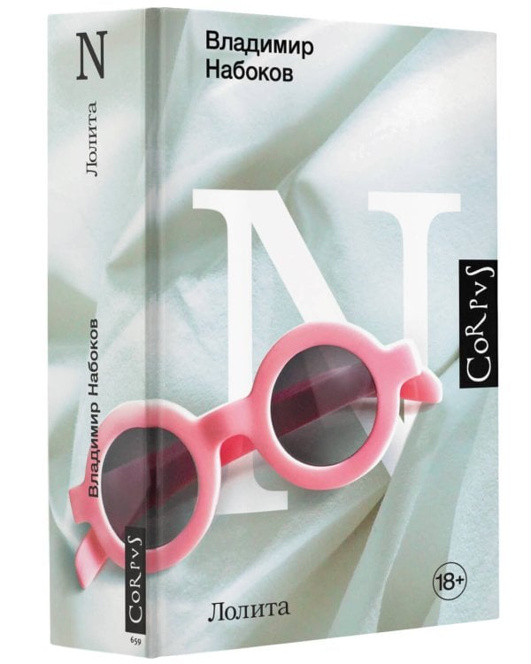 Лолита