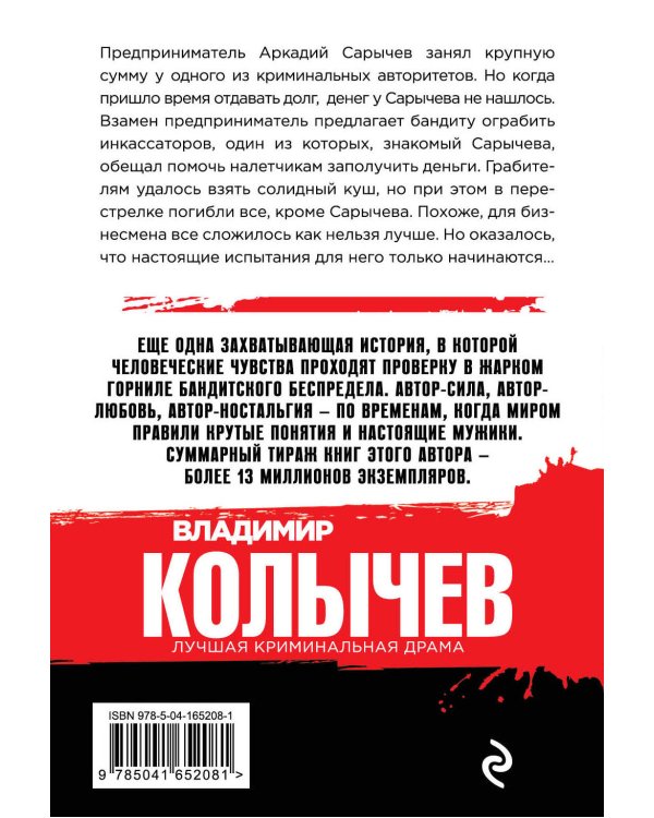 Пуля рассудит