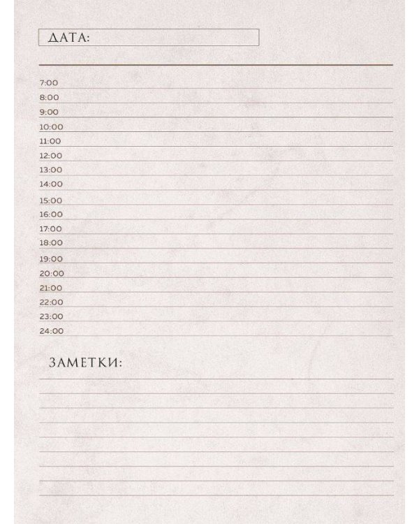 Ежедневник Министерства магии (А5, недатированный, обложка на ткани)