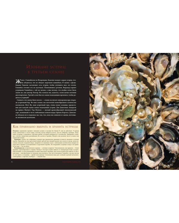 Накормить Ганнибала: поваренная книга ценителя