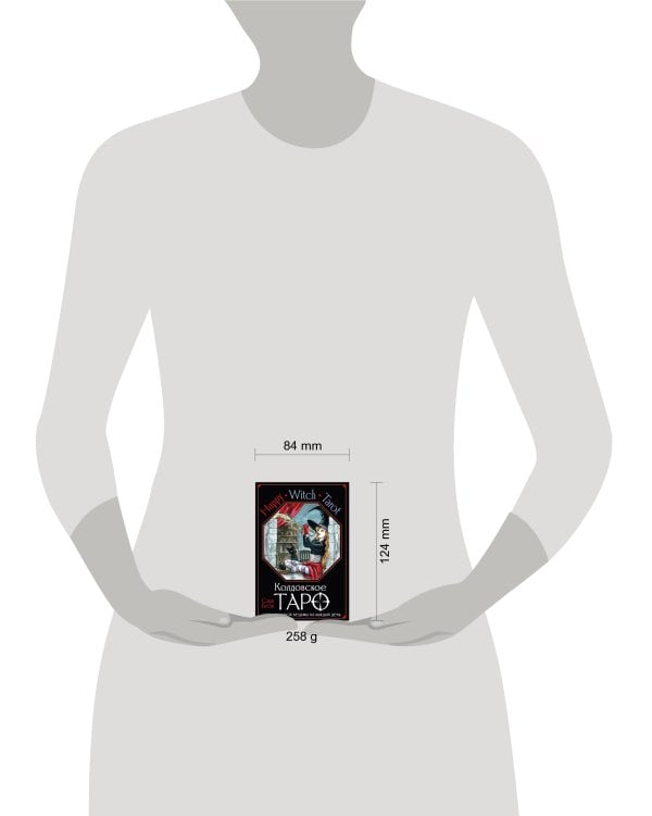 Happy Witch Tarot. Колдовское Таро современной ведьмы на каждый день