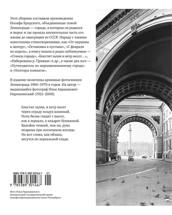 Путеводитель по переименованному городу