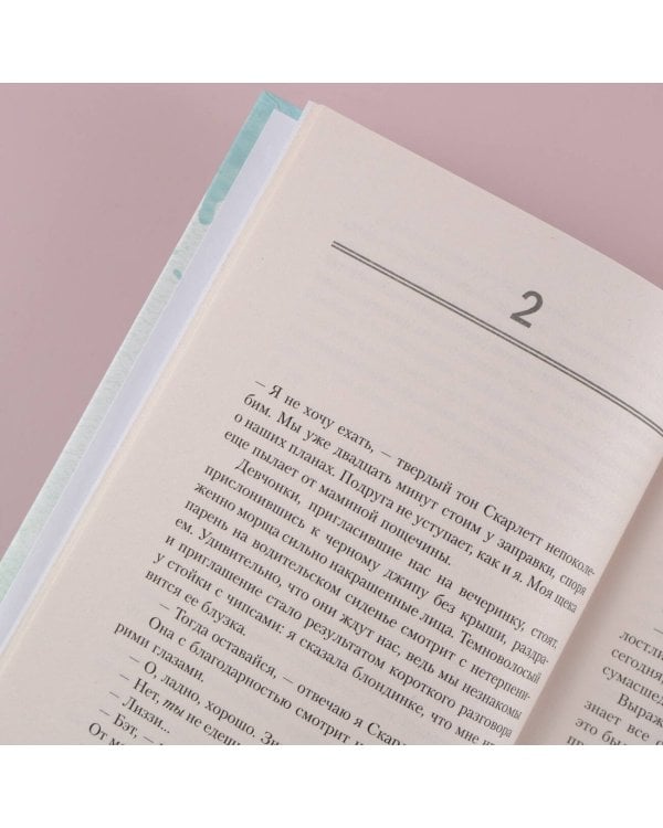 Одна маленькая вещь