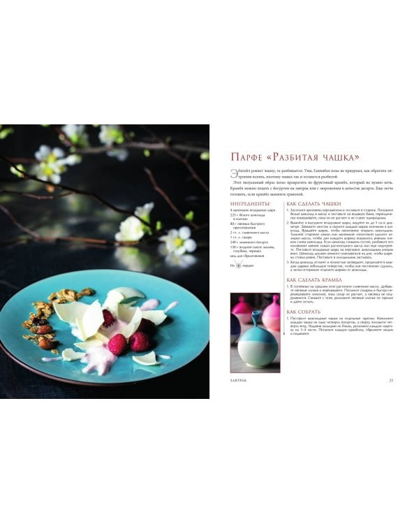 Накормить Ганнибала: поваренная книга ценителя