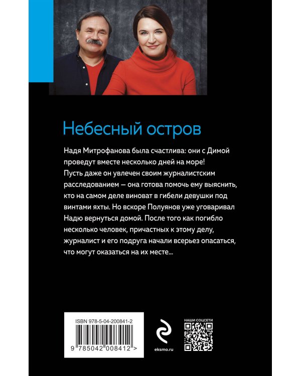 Небесный остров