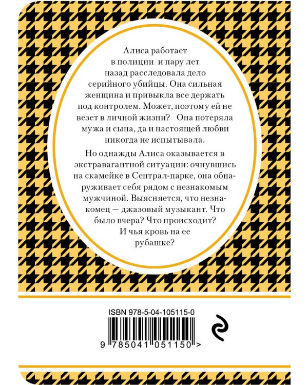 Сентрал-парк