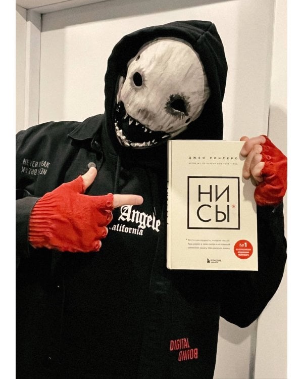 НИ СЫ. Будь уверен в своих силах и не позволяй сомнениям мешать тебе двигаться вперед