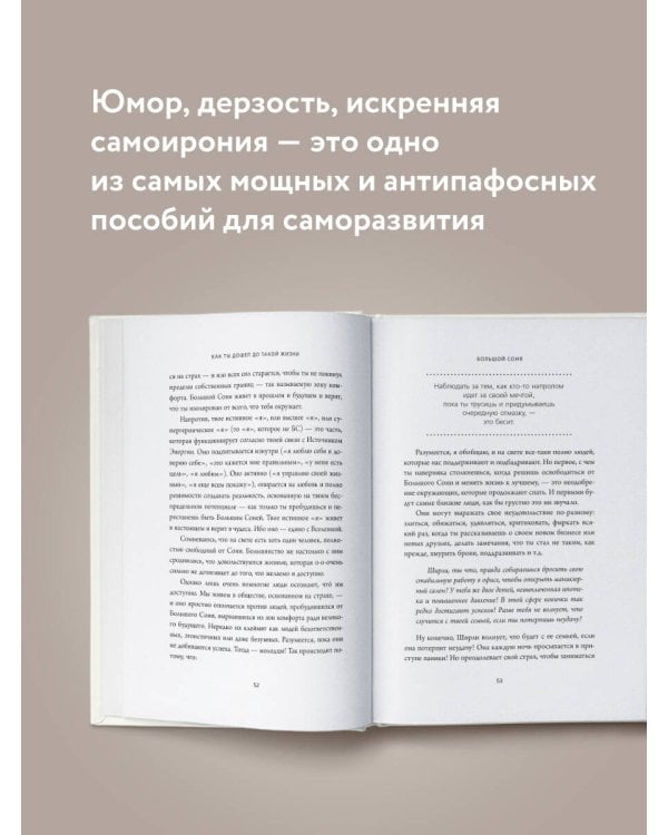 НИ СЫ. Будь уверен в своих силах и не позволяй сомнениям мешать тебе двигаться вперед