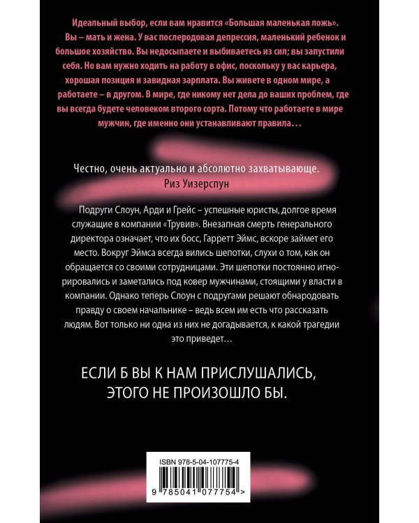 Черный список