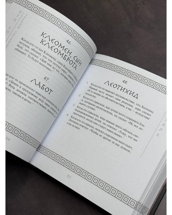 Это Спарта! Законы легендарного государства