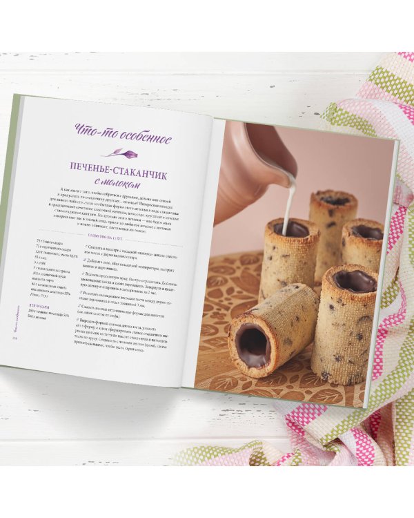 Есть печенье