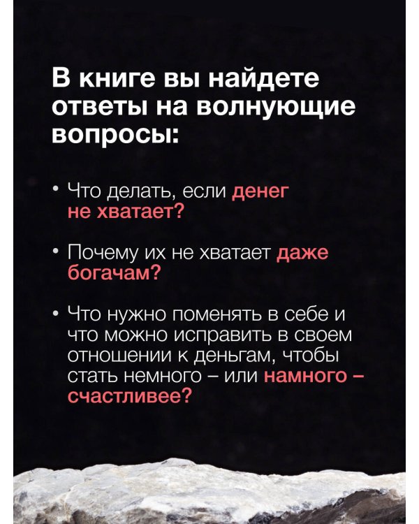 Капитал. Как сколотить капитал, как его не потерять и почему нам его так не хватает