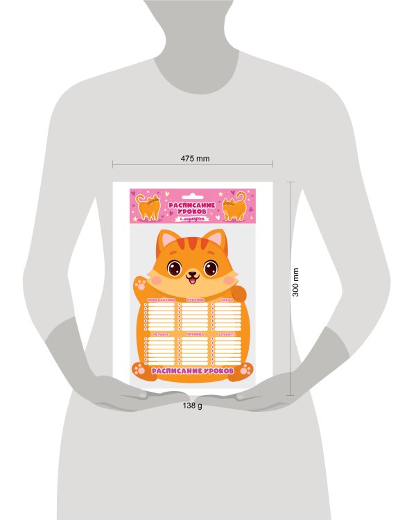Планер магнитный РАСПИСАНИЕ УРОКОВ  с маркером. МИЛЫЙ КОТИК