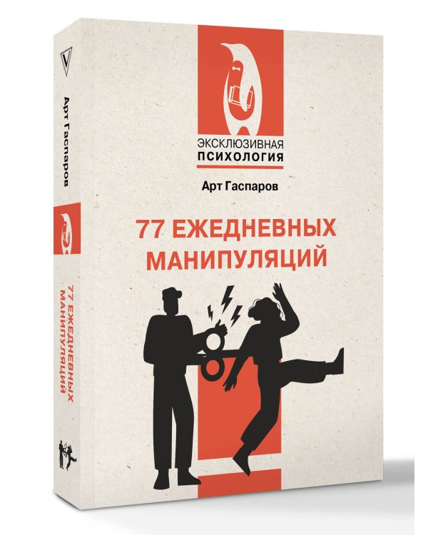 77 ежедневных манипуляций