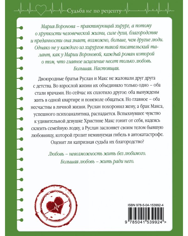 Рандеву на границе дождя