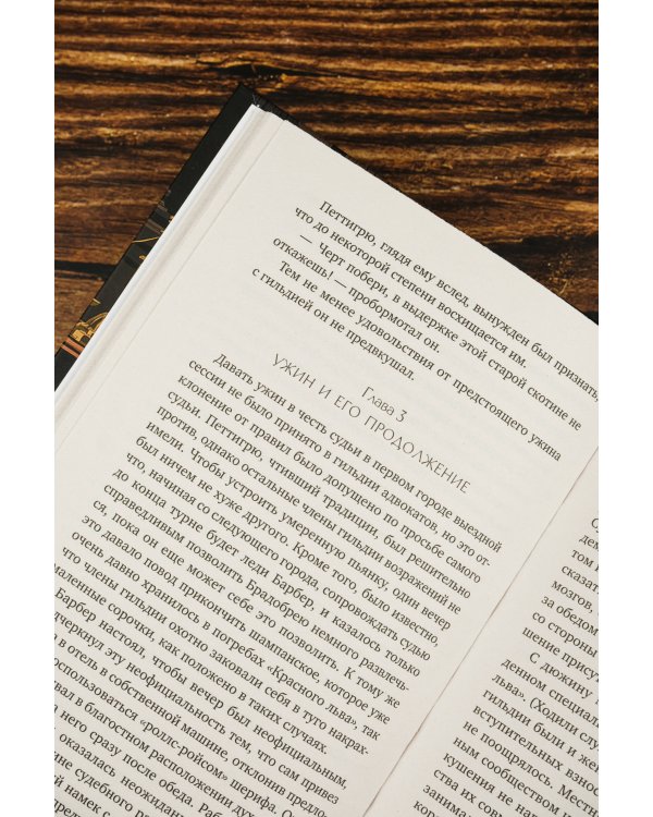 Трагедия по закону