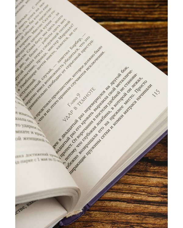 Трагедия по закону