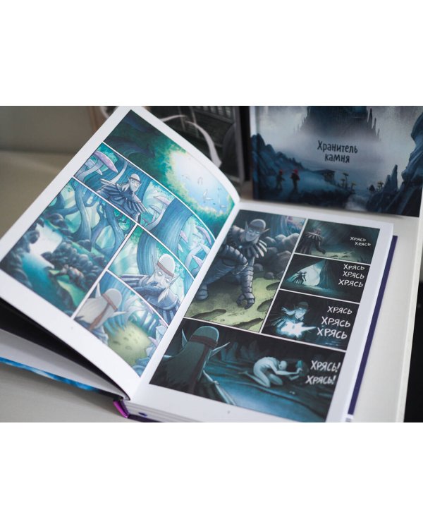 Амулет. Облачный город