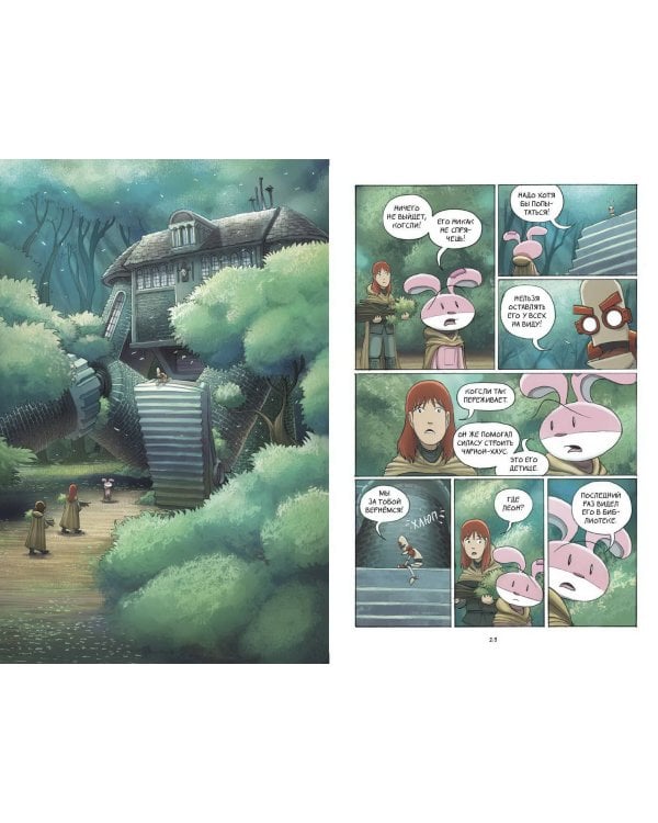 Амулет. Облачный город