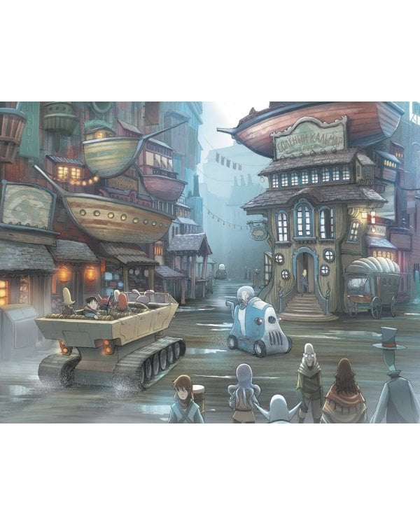 Амулет. Облачный город