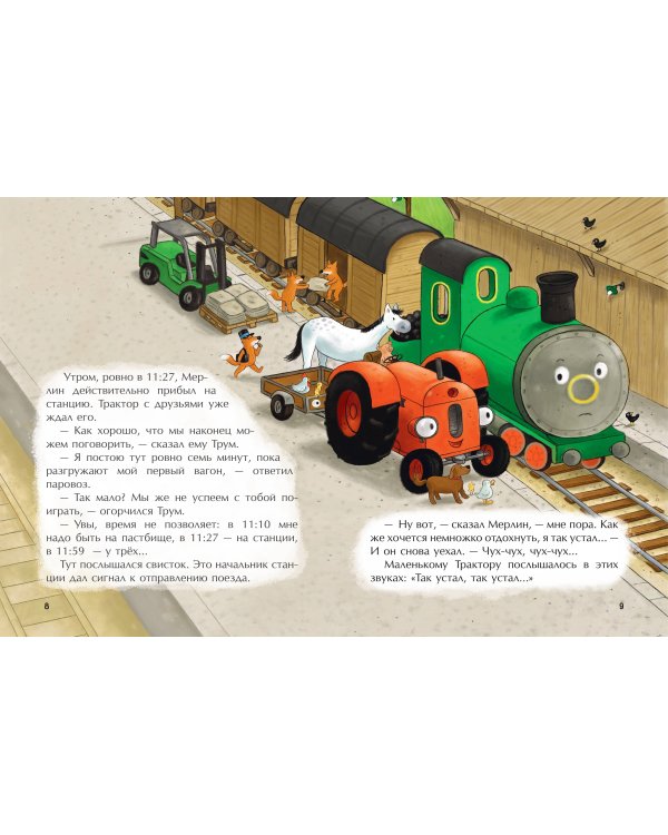 Маленький красный Трактор и паровозик (ил. Ф. Госсенса)