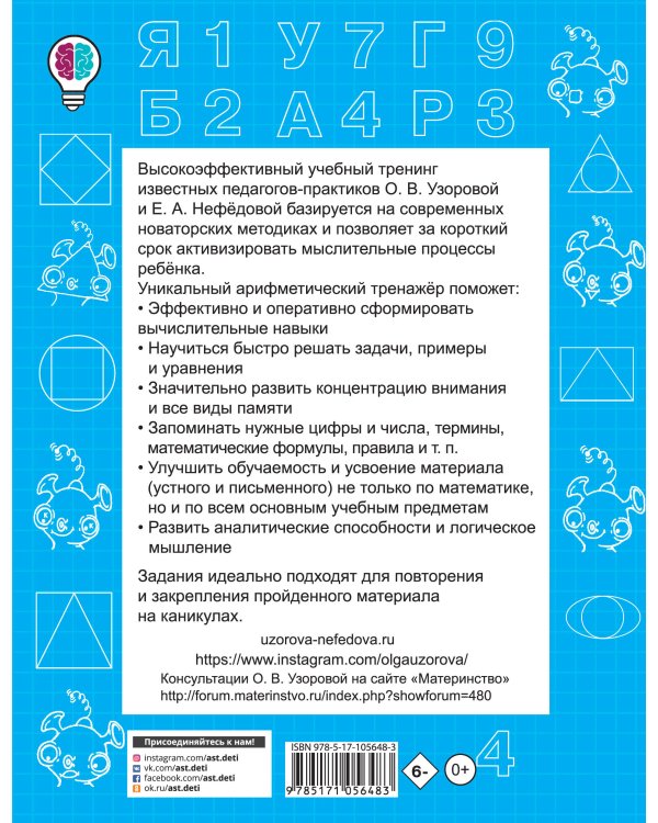 Быстро решаем задачи по математике. 2 класс